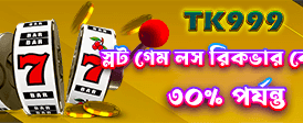 সেরা ক্যাসিনো গেমের অভিজ্ঞতা নিন