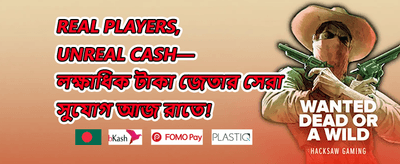 বিশাল স্বাগতম বোনাস অফার promotion banner