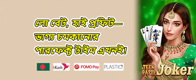 স্লটে ফ্রি স্পিন ধামাকা promotion banner